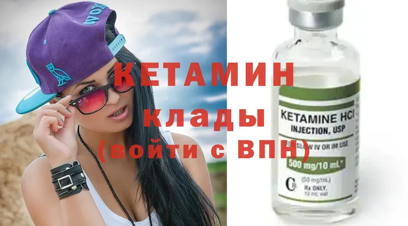 КЕТАМИН ketamine  продажа наркотиков  Бородино 